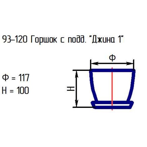 Горшок с подд. 93-120 "Джина 1" сир.