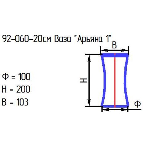 Ваза 92-060-20 см. "Арьяна 1" сир.258С (И)