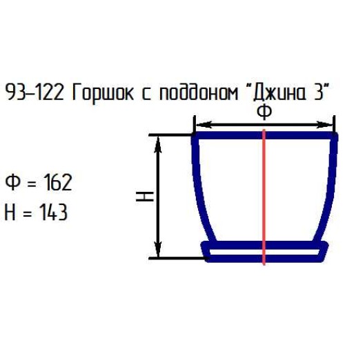 Горшок с подд. 93-122 "Джина 3" сир.