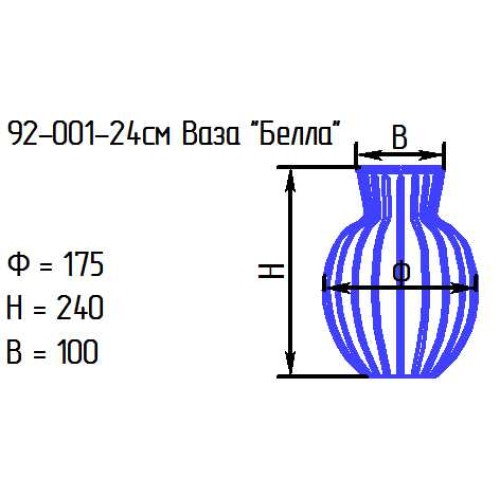 Ваза 92-001-24 см. "Белла 2" проз.