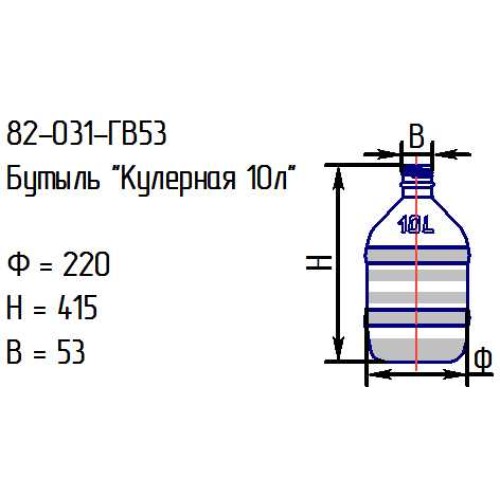 Бутыль 82-031-ГВ53 "Кулерная 10л." проз.с гидрозатворной крышкой (И)