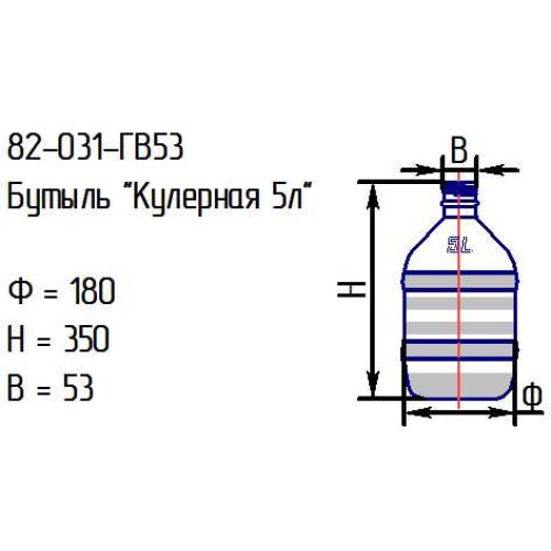 Бутыль 82-031-ГВ53 "Кулерная 5л." проз.с гидрозатворной крышкой и переноской (И)