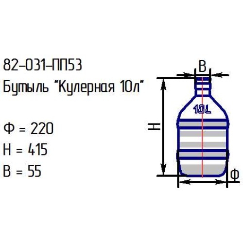 Бутыль 82-031-ПП53 "Кулерная 10л." проз.(И)