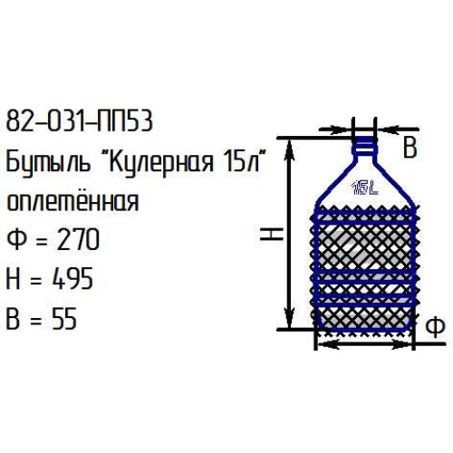 Бутыль 82-031-ПП53 "Кулерная 15л." проз.с крышкой под кулер и  помпу оплетенная (И)