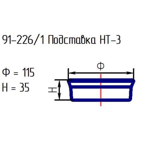 Подставка 91-226/1-ф115 НТ-3 проз.мат.