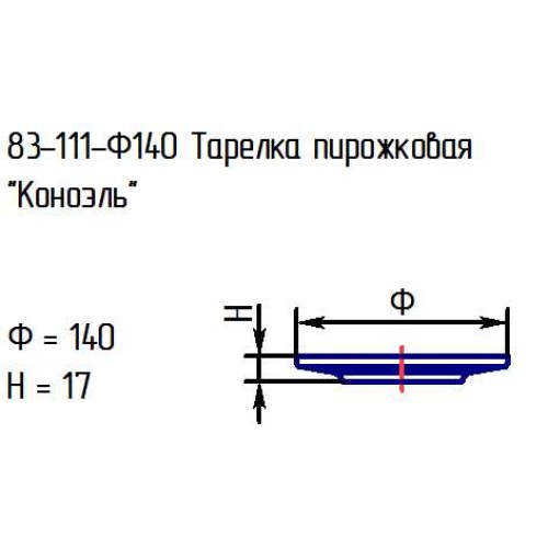 Тарелка пирожковая 83-111-14 см. "Коноэль" алеб.