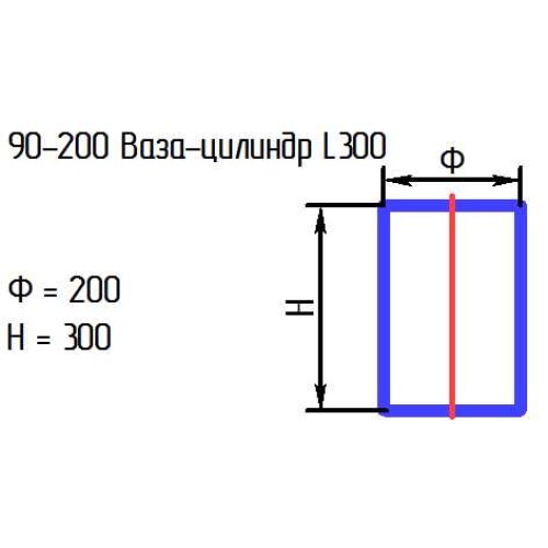 Ваза 90-200 цилиндр опал.L300.ЭКО