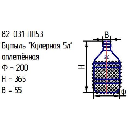 Бутыль 82-031-ПП53 "Кулерная 5л." проз.с крышкой под кулер и  помпу оплетенная (И)
