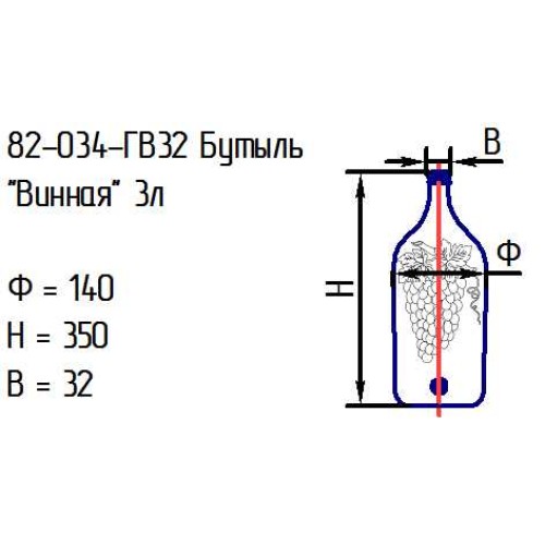 Бутыль 82-034-ГВ32 "Винная" 3 л. проз. с крышкой (И)