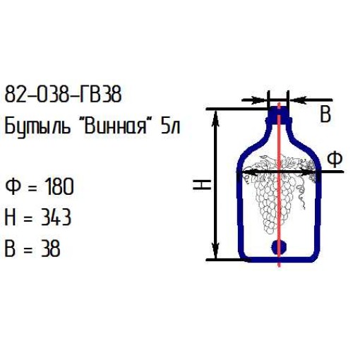 Бутыль 82-038-ГВ38 "Винная" 5л. проз.с крышкой (И)