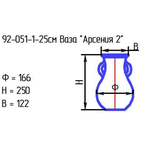 Ваза 92-051-1-25 см. "Арсения 2" проз. (И)