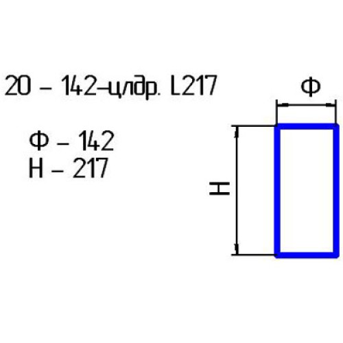 Рассеиватель 20-142 цлдр.опал.мат.L217 (G-260)