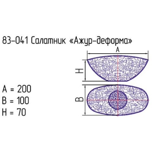 Салатник 83-041-20х10 см. "Ажур-деформа" проз.