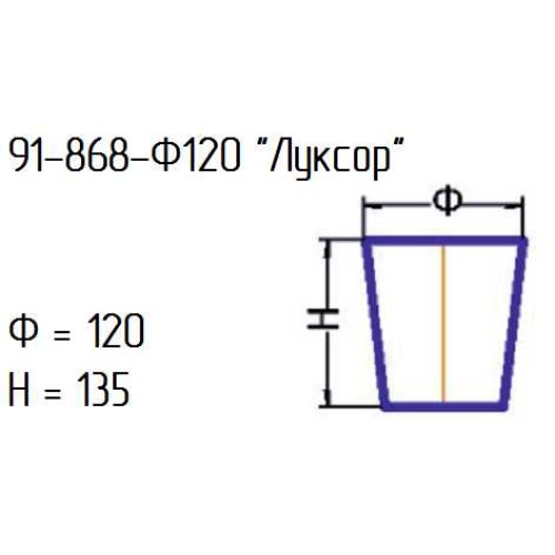 Кашпо 91-868-ф120 "Луксор" проз.