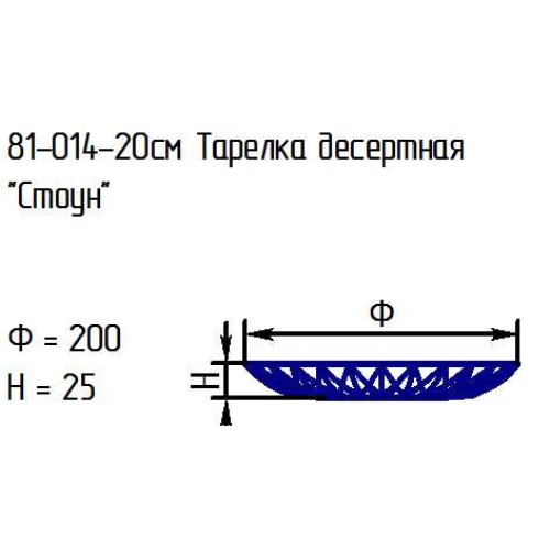 Тарелка десертная 81-014-20 см. "Стоун" проз.крш.рубин.7427С