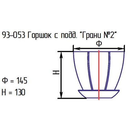 Горшок с подд. "Грани №2" 93-053 алеб.крш.алый флуоресцент.