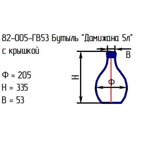 Бутыль 82-005-ГВ53 "Дамижана 5 л." проз.с крышкой (И)