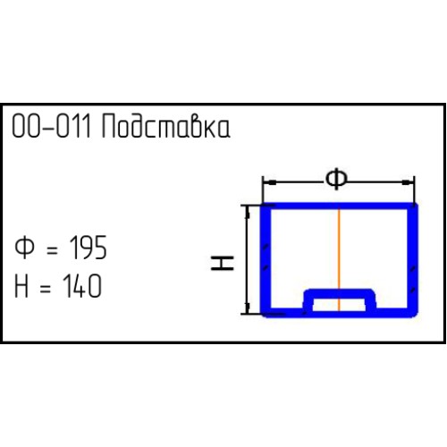 00-011 Подставка проз.дкл.