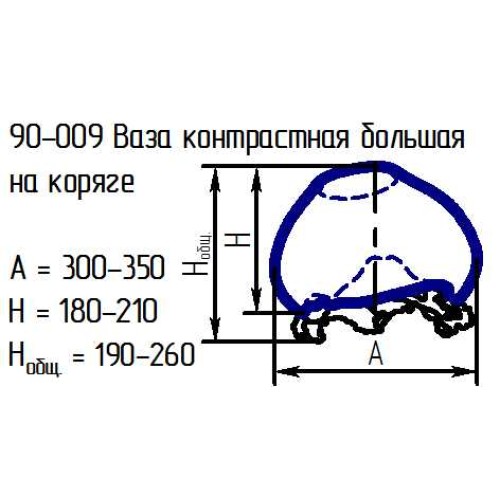 Ваза 90-009 контрастная большая проз.крш.лайм.на коряге