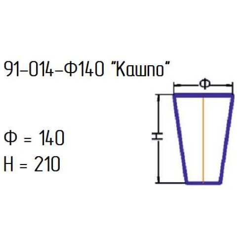 Кашпо 91-014-ф140/h210 проз.крш.коралл.опак.