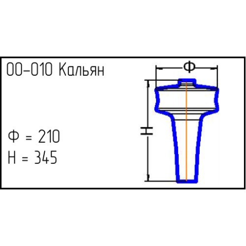 00-010 Кальян проз.2 отв.