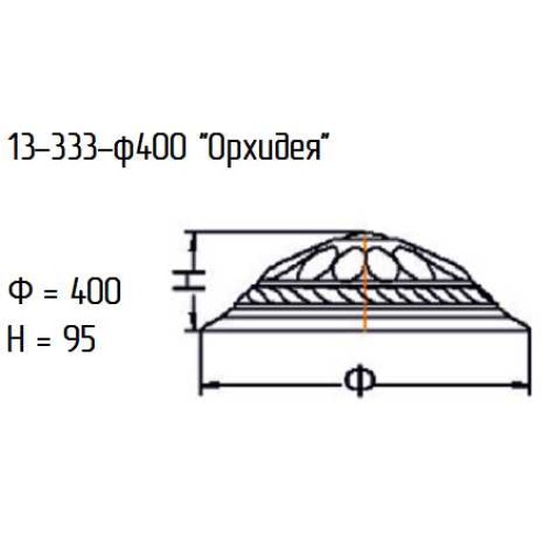 Рассеиватель 13-333-ф400 "Орхидея" алеб.мат.роз.зол.