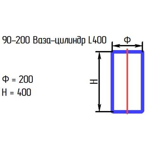 Ваза 90-200 цилиндр проз.L400. ЭКО