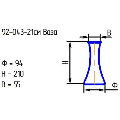 Ваза 92-043-21 см. бел.