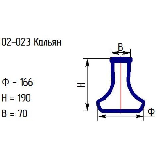 02-023 Кальян проз.