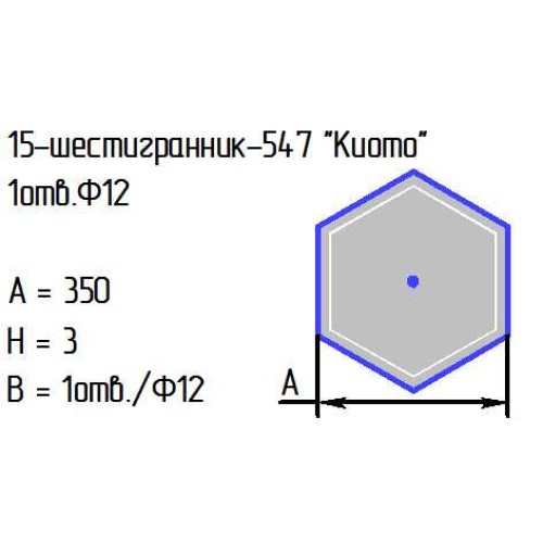 Рассеиватель 15-шестигранник-547 "Киото" 1 отв.ф12 бел. 1 цв.