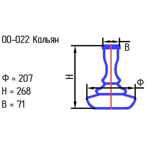 00-022 Кальян проз.