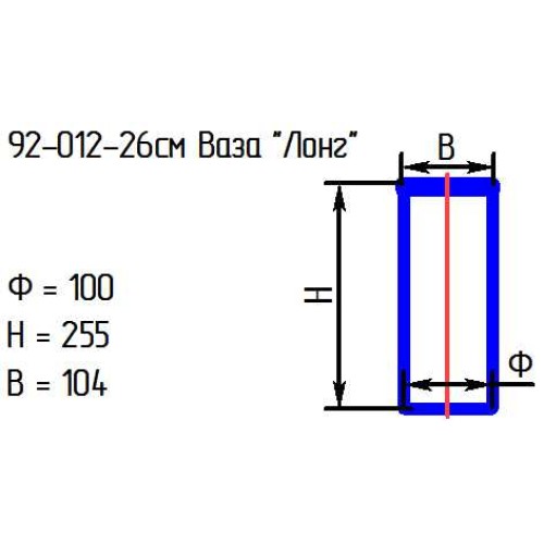 Ваза 92-012-26 см. "Лонг" проз.