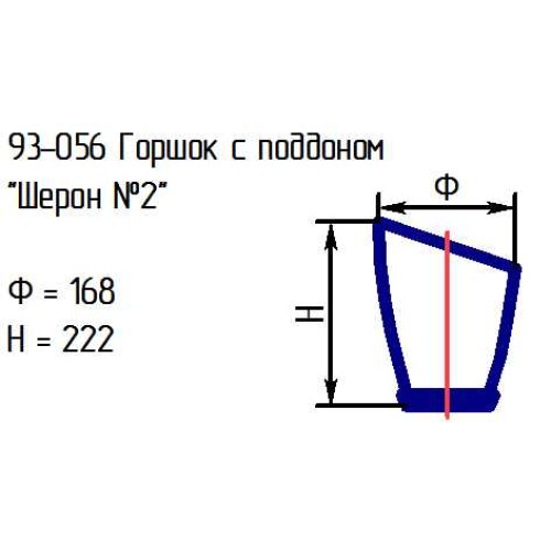 Горшок с подд. "Шерон №2" 93-056 алеб.бел.