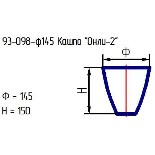 Кашпо 93-098-ф145 "Онли 2" алеб.