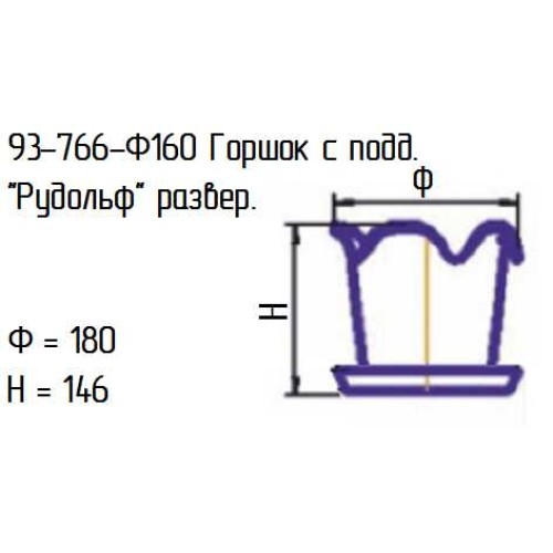 Горшок с подд.93-766-ф160 "Рудольф" разверт.алеб.крш.сир.