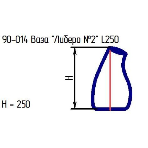 Ваза 90-014 "Либеро №2" керн.L250