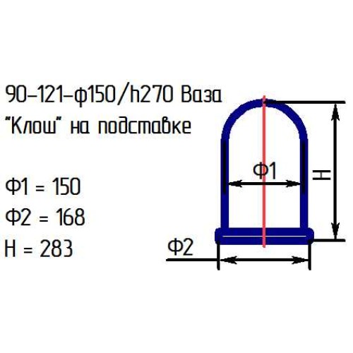 Ваза 90-121-ф150/h270 "Клош" проз.на подставке чрн.