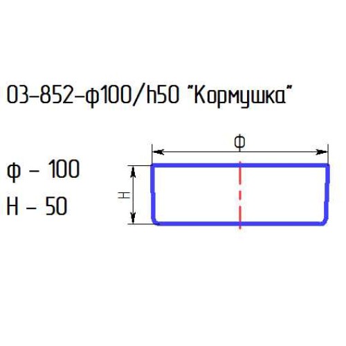 Кормушка 03-852-ф100/h50 проз.