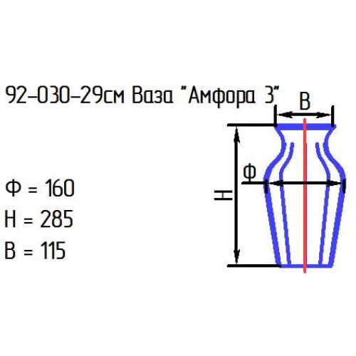 Ваза 92-030-29 см. "Амфора 3" проз.