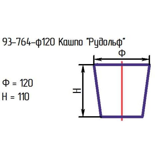 Кашпо 93-764-ф120 "Рудольф" алеб.роз.