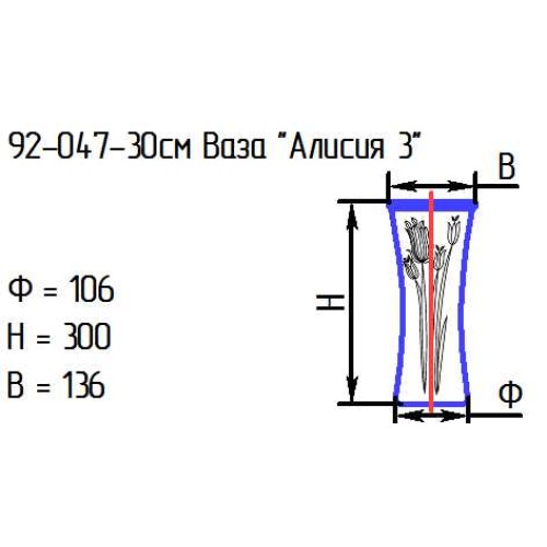 Ваза 92-047-30 см. "Алисия 3" лзр. (И)