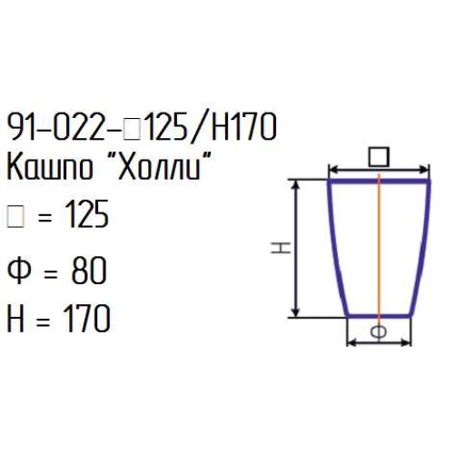 Кашпо 91-022-ф125/h170 "Холли" проз.мат.крш.внр.мята.опак.