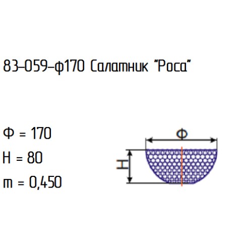 Салатник 83-059-17 см. "Роса" лаванда.
