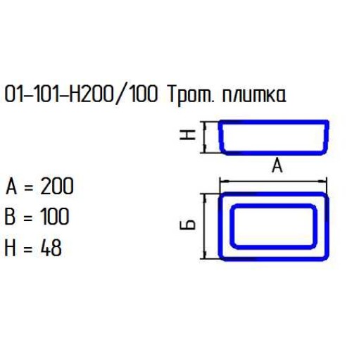 Плитка 01-101-н200/100 проз.пес./С "Трот.плитка"