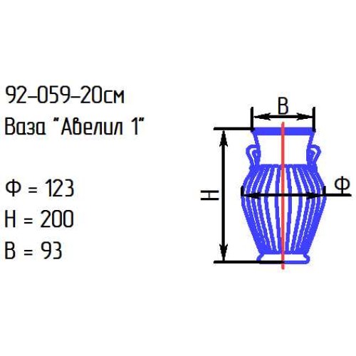Ваза 92-059-20 см. "Авелил 1" лзр. (И)