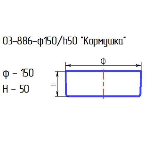 Кормушка 03-886-ф150/h50 проз.