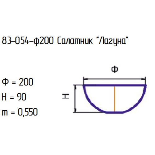 Салатник 83-054-20 см. "Лагуна" лзр. (И)