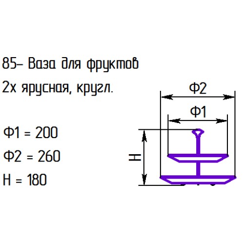 Фруктовница 85-204-20/26 см. "Аурика" сер.бел.2-х ярус.кругл.(срб.) в подарочной упак. 2 цв.