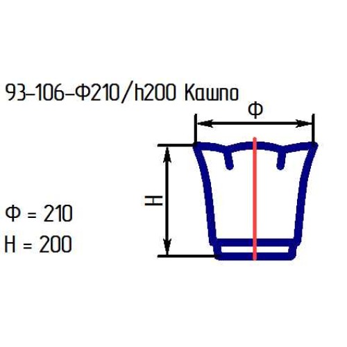 Кашпо 93-106-ф210/h200 проз.мат.