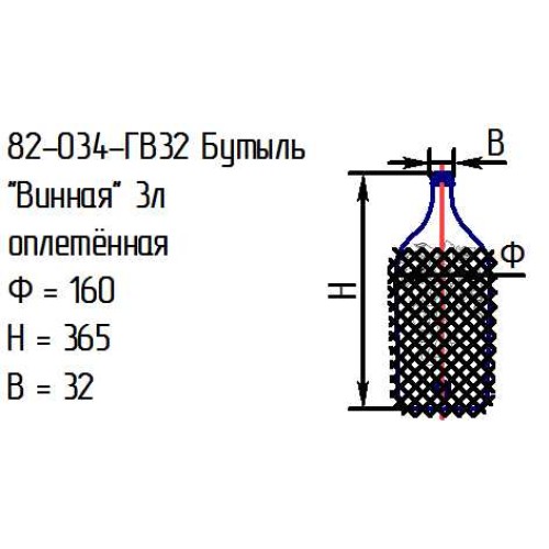 Бутыль 82-034-ГВ32 "Винная" 3 л. проз. с крышкой оплетенная